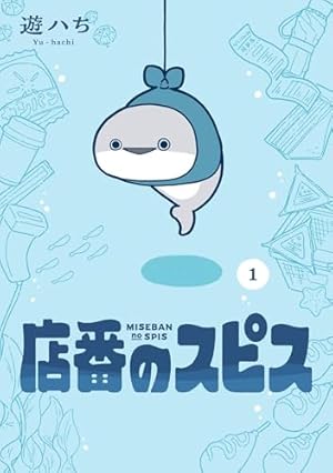 ちゅんトーク 3【電子特典付き】 | 初丸うげべそ | 4コマまんが